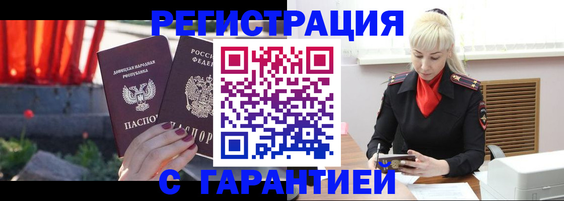 временная регистрация надежно в Баймаке